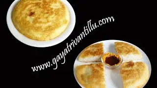 Dibba Rotte - Utappam variation from Andhra -  -  Indian Food Telugu Vantalu Vegetarian Recipes