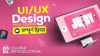 UI/UX Design Class 2 | Course Introduction in Bangla | Careersity