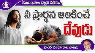 నీ ప్రార్ధన ఆలకించే దేవుడు / God gives children / Children blessing of god / Children gift of God