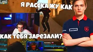 nafany РАССКАЗАЛ ПРО НОЖ БУМЫЧА НА МИРАЖЕ НАВИ ПРОТИВ ГАМБИТ НАФАНЯ S1mple,Nafany,Strogo,Lixxxxx1337