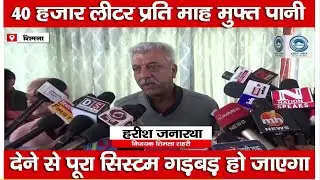 Harish Janartha | MC Election |  BJP Vision Document |