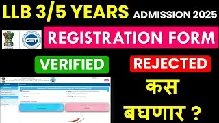 MH CET LAW (3/5 YRS) Registration Form Filling process 2025| How to check Registration Form Status |