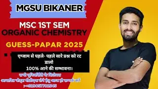 Msc 1st Sem Organic chemistry Guess- Papar 2025।।100% आने वाले प्रश्न-पत्र अभी जाओ और रट डालो।#MGSU