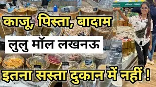 Lulu mall Lucknow | Biggest Hypermarket in India on Lulu mall lucknow | इससे सस्ता कहीं नही मिलेगा😬
