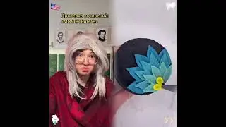 АХАХАХАХХА, узнали😍🤣🔥