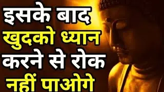 A Short Buddhist Inspirational Story on Meditation | ज़िंदगी बदल देगी ये वीडियो