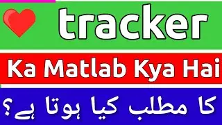 Tracker Meaning In Urdu | Tracker Ka Matlab Kya Hota Hai | Tracker Ka Meaning Kya Hai |