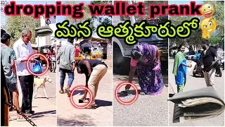 Dropping 2000 wallet in public places in Telugu in telugu(social experiment)