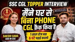 घर से बिना Phone SSC CGL Crack किया | Sakshi Gaba | ASO in CSS | SSC CGL Topper Interview