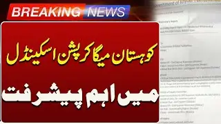 Important Developments in Kohistan Mega Corruption Scandal Investigation | Breaking News | Such News