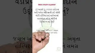 25 AUGUST 2022 CURRENT AFFAIRS|CURRENT AFFAIRS|GK QUESTION @FREE STUDY GUJARAT #currentaffairstoday