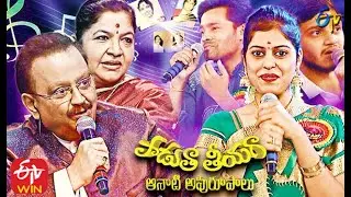 Padutha Theeyaga Aanati Apurupaalu | 28th February 2021 | Full Episode | ETV Telugu