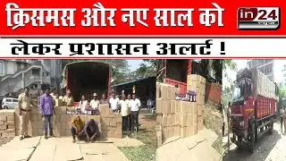 Large consignment of liquor coming from Goa to Maharashtra seized in24news