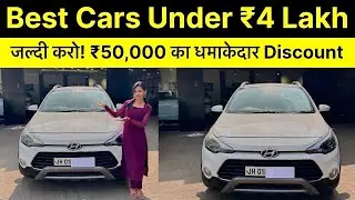 Secondhand i20 Active SX | Real Value Poddar Motors Ranchi | Hot Deal Alert |  Jharkhand | Used Cars