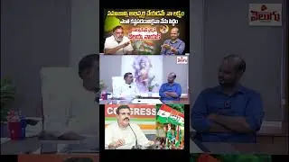 సమాజాన్ని అభివృద్ధి చేయడమే నా లక్ష్యం..!Congress Leader Bellaiah Naik | Congress | Telangana Velugu