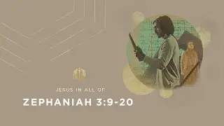 Софония 3:9&ndash;20 | Он успокоит наши тревоги | Изучение Библии