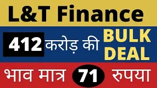 L&T SHARE BULK DEAL LATEST NEWS | L&T SHARE PRICE TARGET | L&T SHARE ANALYSIS | NSE BULK DEAL