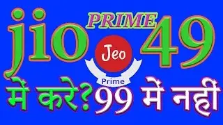 How to GET JIO PRIME Membership in JUST ₹ 49  Recharge 99 Tariff Plan 50 Rupee SuperCash from MobiKw