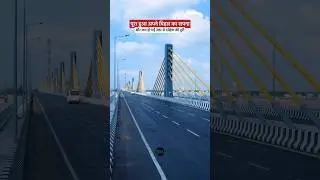 MOKAMAS BEGUSARAI SIX LANE BRIDGE #shots #mokamasixlanebridge #mokamasixlanegangabridge