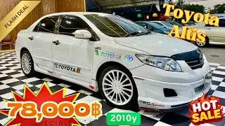 ✅✅Toyota Altis 1.6E Auto ปี 2010 รถบริการ เปลี่ยนมาเป็นรถบ้าน ราคานี้ 78,000฿ เท่านั้น ด่วนๆ