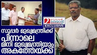 ഇനി പൊക്കുക പിണറായിയുടെ വിശ്വസ്തനായ അഡീഷണല്&zwj; പിഎയെ I About cm raveendran private secretary