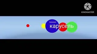 Телеканал Карусель анонсы канала 