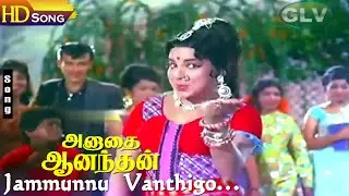 Jammunnu Vanthigo HD - AVM Rajan | Jayalalithaa | P. Susheela | Kannadasan | Anadhai Anandhan