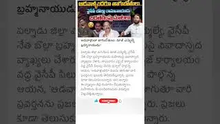 YCP Ex MLA bolla brahmanaidu comments on women