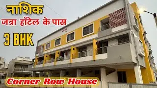 3 BHK Duplex Row House for Sale Near Jatra Hotel in Nashik | Ready To Move | 3 BHK Home Tour