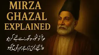 دلِ ناداں تجھے ہوا کیا ہے | Mirza Ghalib Ghazal Meaning & Recitation