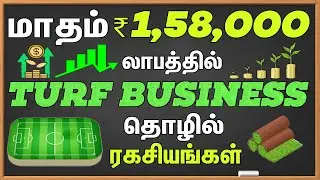How to Start a Turf Business and Make ₹1.35 Lakh/Month with this Secret Blueprint