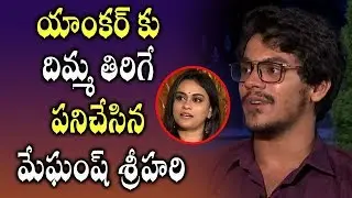 Meghamsh Stunning Punches To Anchor Geetha Bhagat || Rajdoot Movie Team Interview || Zup TV