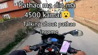 Pathao ma income kati hunxa? #pathaonepal  @sagarlamavlogs917