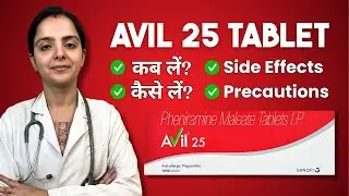 Avil 25 Tablet Kis Kaam Aati Hai? Uses, Dosage, Precautions, Side Effects in Hindi - Skin Allergy