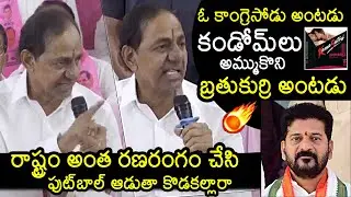 KCR Serious Warning To Congress Leaders | CM Revanth Reddy | KCR Press Meet | News Buzz