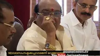 BJP alliance:  Division in BDJS | BJP ബന്ധം BDJS ല്&zwj; വിഭാഗീയത