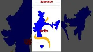 जय हिंद | Republic Day | #shorts #learnexpoint #shortvideo #youtubeshorts #shortsindia #short
