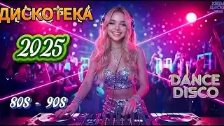 Дискотека 2026 в стиле 80–90 🌈 | Настоящие хиты без времени | Звезда диско, Эпизод 2 🎵