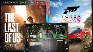 Asus x571gt  с GTX1650-4gb и i5 8300h также тесты игр , нагрев CPU и GPU