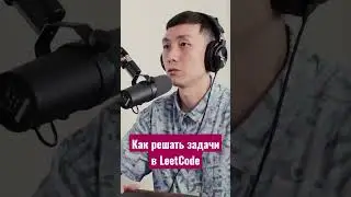 How to solve LeetCode problems