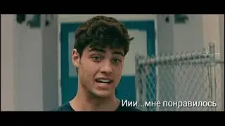 Peter & Lara Jean || Здесь играет модная музыка ❤
