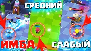 Топ Миников В Clash Mini! Кто Же Самый Сильный!?😲😲😲 Клеш Мини
