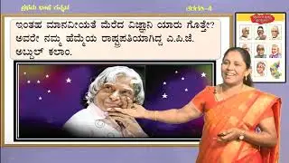 Samveda   4th kannada  Kanasugara kalam -  4 FLK 12
