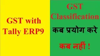 gst classification master in tally erp 9 | GST Classification Mistakes | Wrong GST Classification