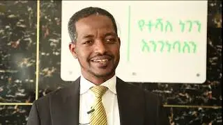 Boku Begna CBE Wholesale Banking Division vice president