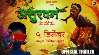 Asurvan Trailer | Dipti D | Suraj N | Vipul S | Anuj T | Vinayak C | Sachin A | Swapn Swaroop