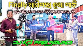 FINALLY ନୂଆ ଗାଡ଼ି ଆସିଗଲା KB DJ NEW EICHER DELIVERY CINEMATIC SHOTS VIDEO ||BY ODB