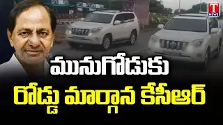 Minister Jagadesh Reddy Face To Face Over CM KCR Munugode Public Meeting | T News