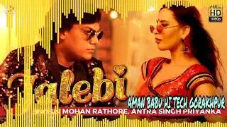 Sun Re Jalebi Bohjpuri dj song(Aman babu hi tech)