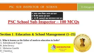 WB PSC Sub inspector of School Previous year question paper . #WBPSC #schoolsi #subinspector #SI